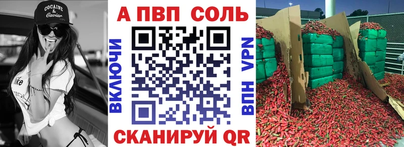 А ПВП VHQ  дарк нет официальный сайт  Шацк 