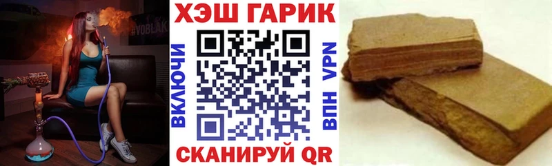 ГАШ hashish  mega ссылки  Шацк  продажа наркотиков 
