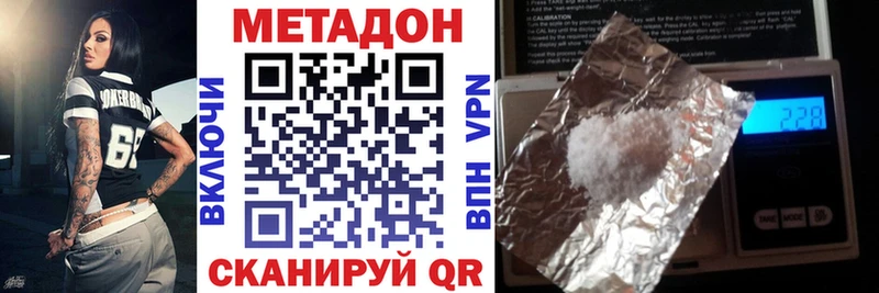 hydra сайт Шацк МЕТАДОН VHQ где купить наркотик