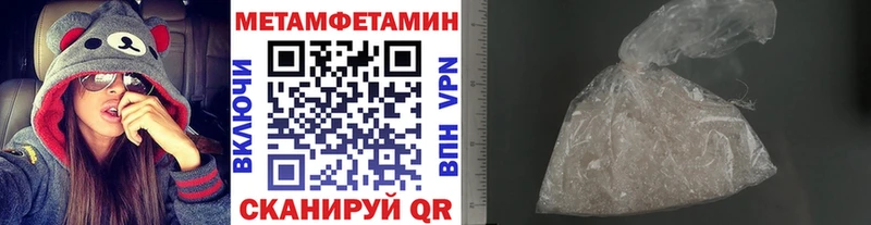 купить Шацк МЕТАМФЕТАМИН мет